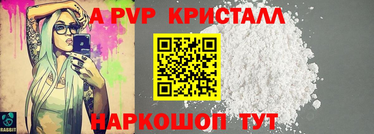 где найти наркотики  A PVP мука  Alpha-PVP кристаллы  Вход с VPN  Альфа ПВП  A PVP Соль  Зеленокумск 