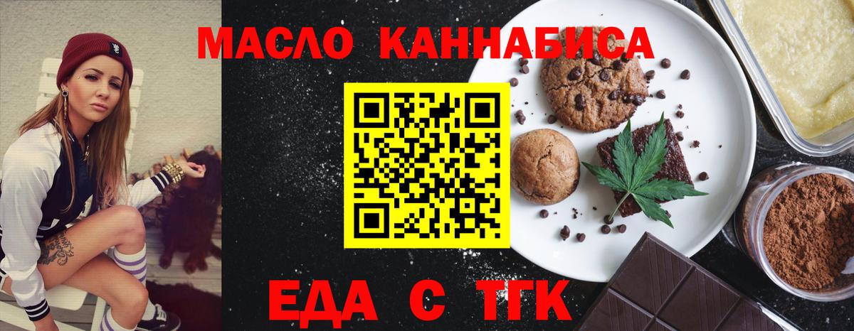 Canna-Cookies конопля  Вход с VPN  Зеленокумск 
