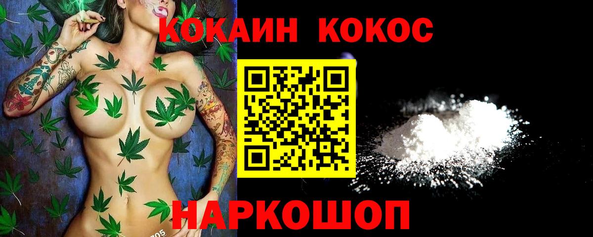 Зеленокумск  Cocaine 99%  Вход с VPN  Кокаин Боливия 
