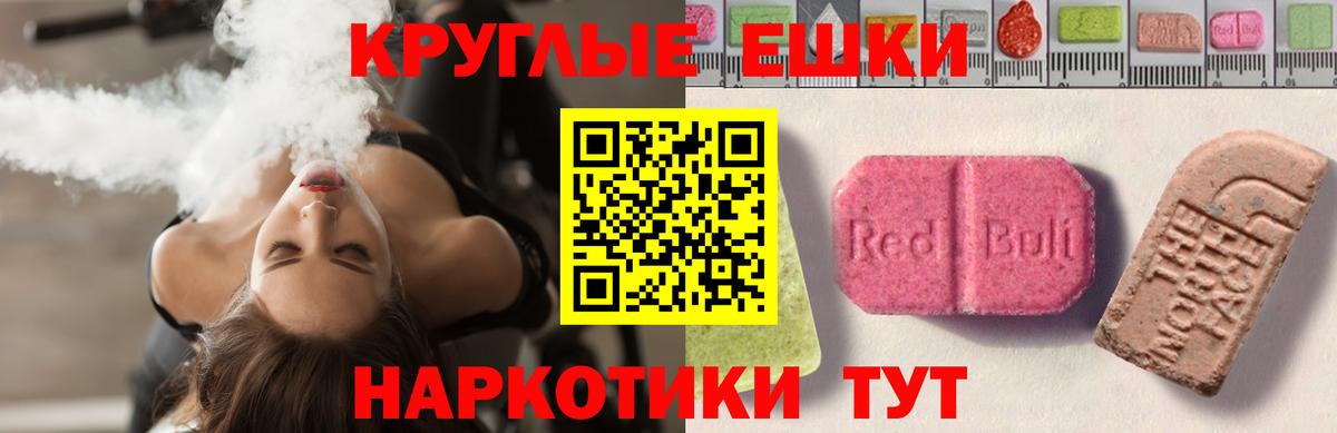 Зеленокумск  ЭКСТАЗИ  Вход с VPN  Ecstasy TESLA  блэк спрут ТОР  Экстази DUBAI  купить  