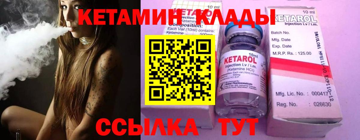 Кетамин ketamine Зеленокумск