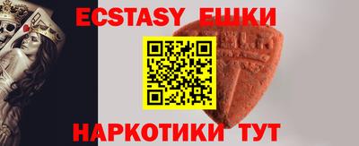 экстази Лесосибирск