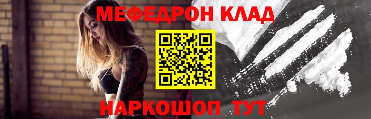 Меф  Вход с VPN  МЯУ-МЯУ кристаллы  МЕФ  где найти   Зеленокумск  МЕФ кристаллы 