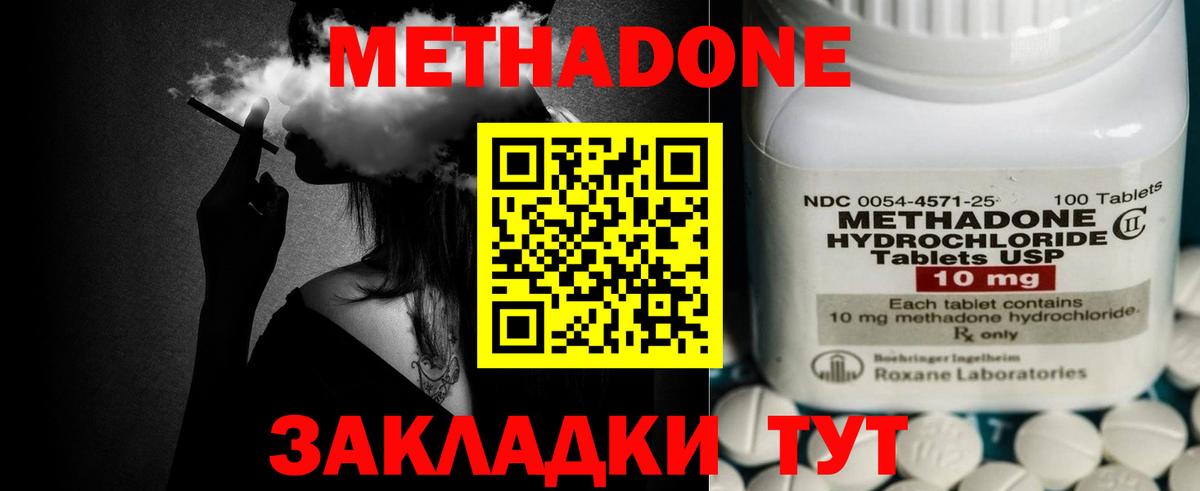 Зеленокумск  МЕТАДОН VHQ  Метадон мёд  ОМГ ОМГ ТОР  Вход с VPN 
