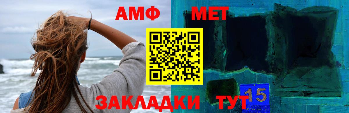 МЕТАМФЕТАМИН  Вход с VPN  Зеленокумск  МЕТАМФЕТАМИН витя 