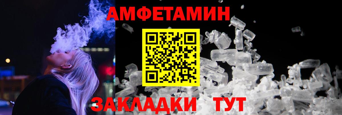 МЕТАМФЕТАМИН витя Зеленокумск