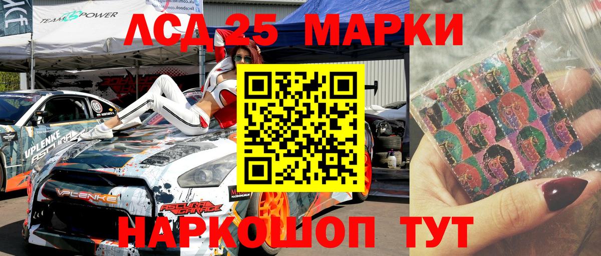 Наркотические марки 1,5мг Зеленокумск