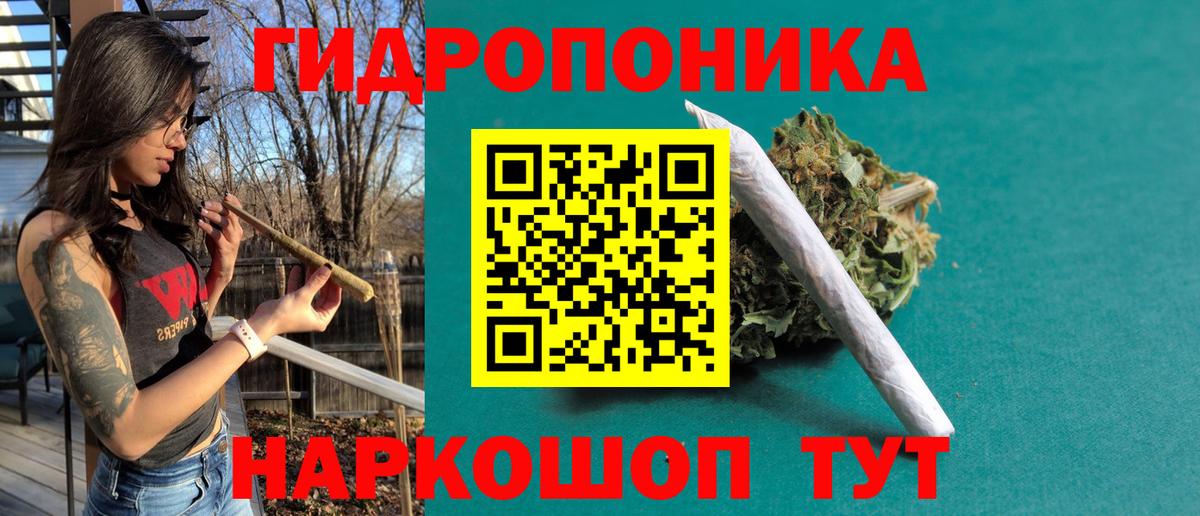Канабис Bruce Banner Зеленокумск